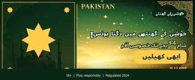 پاکستان کا سب سے بہترین گیمنگ تجربہ